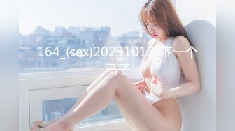 【新速片遞】  ⭐⭐⭐ ❤️韩极品嫩模,jangjoo Janed_404장주三套自摸舔JJ闪现