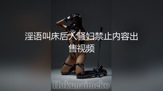 [无码破解]CMF-074 女装娘アナル倒錯 ガン勃ち美茎のサクリファイス なつふゆか