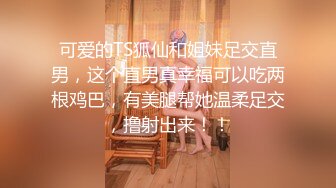 老婆首秀