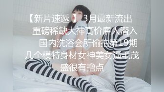  ED Mosaic 素人女孩看到我推特想尝试 男友以外的男人