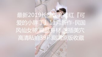 STP23789 极品兼职学生妹 ，修长美腿人廋胸大 ，搞到一半发生争执 ，老哥暴怒安抚后继续操 ，每个姿势多操一遍 VIP2209