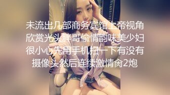 STP30692 自己双飞玩腻了 叫来自己的干儿子玩4P！【白桃小萝莉】女友当摄影师 淫乱4P大趴！ VIP0600