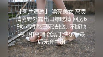 广东少妇完美臀型粉红嫩逼【下滑看联系方式和约炮渠道】