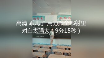 【新片速遞】  　屌炸天！CD大师某知名服饰店碰到一位奔放正妹✅试衣后竟把内裤给脱了真空逛店选衣服✅大神一路跟拍到底4K原档