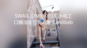 2022-4.30偷拍偷拍大胸美女女上位伺候男友，舒服极了