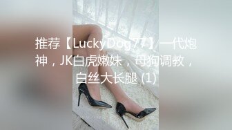 【小东头】大神回归约操极品兼职外围，苗条美乳，舌吻口交后入，姿势繁多角度专业，高清源码录制