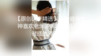 《顶流网红泄密》万人追踪网红可盐可甜百变女神babyp私拍第三弹~极品无毛一线天馒头穴紫薇啪啪纯反差婊 (5)