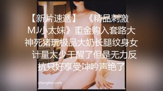 ??反差小骚货??淫乳女神〖下面有根棒棒糖〗JK魅惑小可爱，娇嫩小蜜穴被大鸡巴哥哥狠狠的捅，魔鬼身材 高潮颤挛抽搐