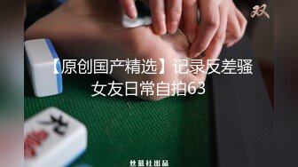 乖巧学生妹的另一面，淫荡的表情很真实