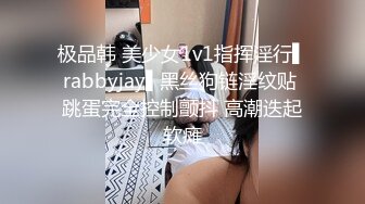 反差性奴母狗小表妹❤️随便被内射，三天没有被操就会找人操她！老师同学眼中的乖乖女私下超级反差，越抽打，越亢奋