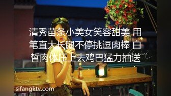 【90后夫妻爱交换】换妻佳作，相约酒店情色小游戏，风骚人妻个子高，交合淫叫超劲爆