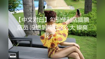  清纯乖巧可爱女高学妹bb很紧温润 小屁股QQ弹弹的，叫床声也如此诱人