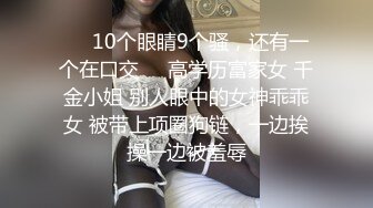 同事少妇下班后勾引我去她家艹她搔穴，撅高高屁股等着挨艹