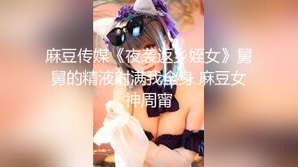 女神级小姐姐身材颜值一流，前凸后翘大长腿大乳房，穿着护士制服坐鸡巴上起伏套弄