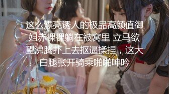 2024年，真实偷拍，良家少妇特享【女子SPA】4天5场，极品美妇私密保养，手法娴熟粉穴水汪汪 (1)