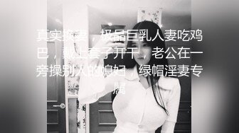 ★☆全网推荐☆★新晋女神日入过万 可见多受欢迎【tw_peggy111】，看一眼恋爱的味道，无毛自慰，主打的就是真实，无美颜更有看头，佳品推荐 (2)