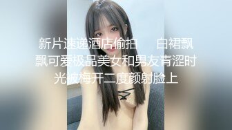 中场休息后继续  短发极品外围女神 一对大白桃 粉嘟嘟弹力十足 侧插销魂表情一览无余