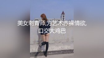 STP32062 超極品的妞子，天然大奶子聽大哥指揮穿上性感的黑絲讓大哥爆草抽插，淫水多多騷逼特寫展示，呻吟可射別錯過