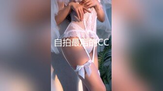 金发完美身材女友很配合1（出完整版招单男）