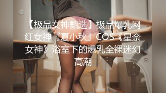 巨乳女神爆乳输出，无毛小穴，干干净净抽插，爽得美女嗷嗷叫！