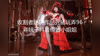 ❤️爸爸宝宝叫的骚不骚❤️极品尤物气质女神 人美又风骚 床上骚话不停_爸爸,用力干我!喜欢宝宝这样骚吗_要被爸爸操死了~啊!_