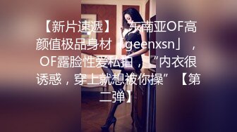 【新片速遞】 ✨东南亚OF高颜值极品身材「geenxsn」，OF露脸性爱私拍，“内衣很诱惑，穿上就想被你操”【第二弹】