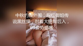 【模特写真拍摄丶探花】专业摄影师 圣诞主题，极品模特露脸，换装多套，掰穴揉胸香艳刺激 (6)