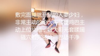 ⭐【超重磅】极品女神【MíSS影】某单部高价解锁 高价付费完整