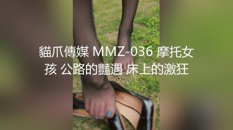 麻豆传媒 MCY-0056 怒操淫娃小侄女