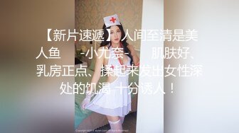 《极品CP魔手外购》坑神潜入某单位女厕实拍超多美腿漂亮小姐姐方便，前后位逼脸同框，各种性感诱人毛毛逼 (8)