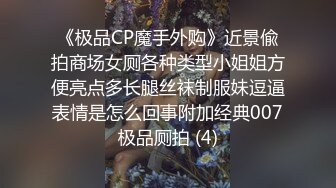 校花级的大三女友酒店开房啪啪啪，大鸡巴日得她放声呻吟