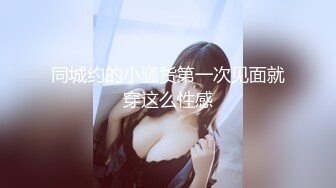 “爽~爸爸”对话淫荡，四眼PUA调教大神圈养高颜值极品超嫩妙龄美少女，学生制服毒龙插嘴窒息口爆无套中出内射粉嫩蜜穴 (1)