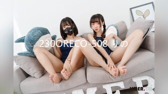 230ORECO-508 りの