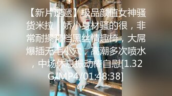 MD-0082_情人節特別篇男女上錯身靈魂交換肉體交合官网秦可欣