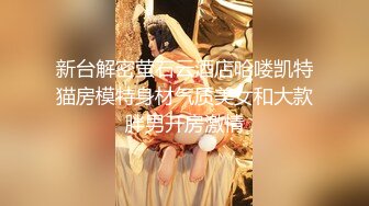 【超推荐❤️会尊享】绝顶绿帽男真实献妻让大屌单男无套爆操淫荡老婆 忍不住浪叫 捆绑双手淫操 丝滑紧致 高清720P版