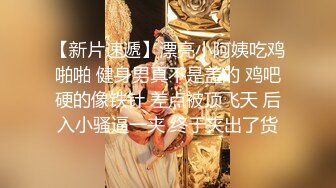 硬核重磅！真枪实弹折磨女奴！苏州SM玩女大神【一空】最新私拍，蜡烛油封逼电疗双通各种调教反差母狗，玩够再肏肏够再玩 (8)