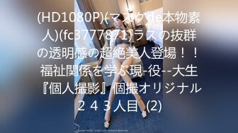 XJX-0055 白鹿 圣诞之夜找人来陪 香蕉视频