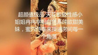 阿姨-黑丝-后入-校花-黑人-身材-嫩妹-维族-完美