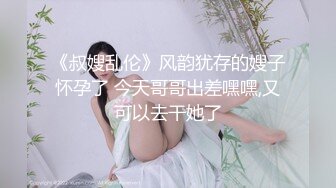 优雅气质尤物御姐女神公司高管女神趁着午休到酒店偷情男下属，工装来不及脱主动坐上大鸡巴！在公司是女神