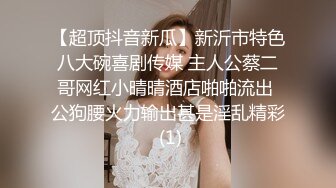 推特NTR媚黑夫妻，宝宝米奇系列，对话是亮点，极品超骚美少妇露脸长视频