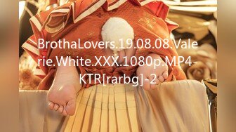 BrothaLovers.19.08.08.Valerie.White.XXX.1080p.MP4-KTR[rarbg]-2