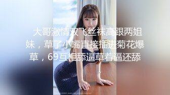 ❤️美艳教师丝袜美腿极致诱惑❤️在学校的时候人畜无害，一到床上本性就暴露了，真的特别反差，高潮到胡言乱语骚话连连