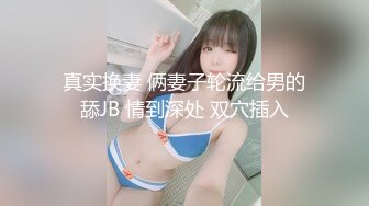 [2DF2]【太子探花极品】00后在校学生，175极品高颜值美女，完美花瓶纯天然  [BT种子]