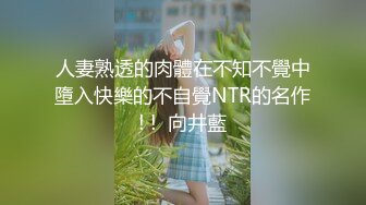 【新速片遞】 《贵在真实☀️极限偸拍》参加朋友婚礼时被大胸漂亮伴娘深深迷住，等她参加完婚礼回酒店时偸拍她洗澡，脱光了那对车大灯果然极品