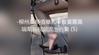 【Victoria_009】高端女神~身材无敌~全裸诱惑跳蛋自慰【13V】 (11)