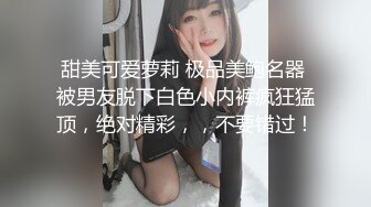 《用利抽插》168CM外围女神，腰细美腿很活泼，穿上黑丝吸吮口交，各种姿势爆插小穴妹子爽翻