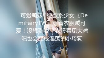 最新下海小仙女【纯欲小白兔】扎着两只辫子的小妹，被两个男的轮番干，刮了毛内射，真猛真精彩 (1)