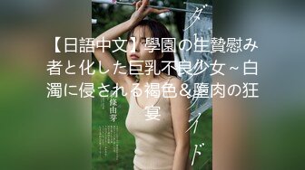 【新速片遞】 9分颜值极品眼镜女神！大尺度自慰！外表甜美骚的很，玻璃棒假屌轮换着插，呻吟娇喘骚话不断，猛捅高潮爽翻