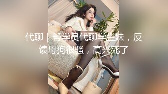 《云盘泄密》猥琐男迷翻漂亮的女友送给自己的上司来玩弄 (1)