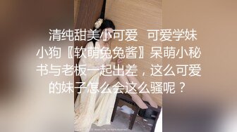 【萝莉女神童颜巨乳】极品反差婊Mei闺蜜『小玲儿』最新性爱私拍 极品反差换装啪啪连续精液内射 高清720P原版 (4)